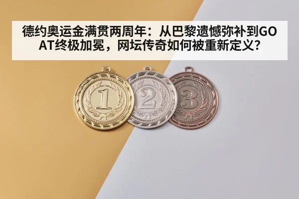 Novak Djokovic Olympic gold medal(WorldCup2026)
