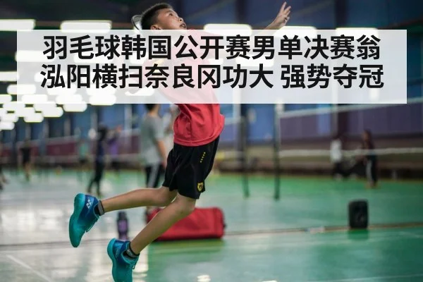 badminton player smash(WorldCup2026)