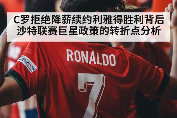 Cristiano Ronaldo Al Nassr（WorldCup2026）