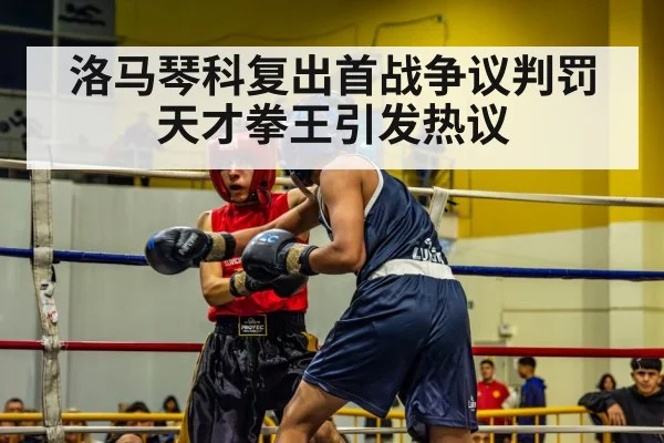 boxing match ring（WorldCup2026）