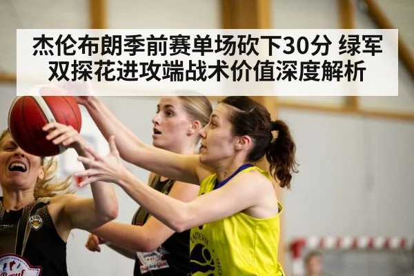 basketball game action（WorldCup2026）