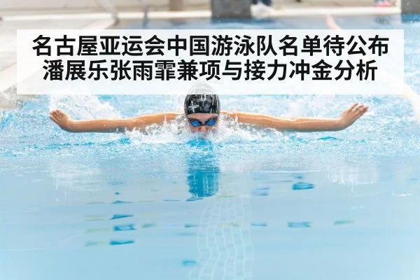 swimmer freestyle butterfly stroke
