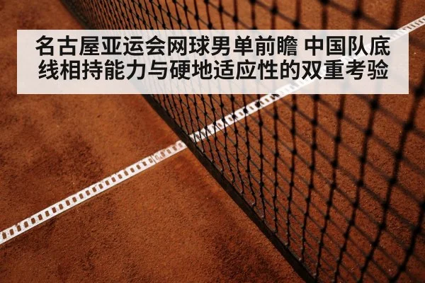 tennis baseline rally