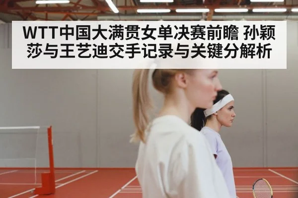 table tennis women final(WorldCup2026)
